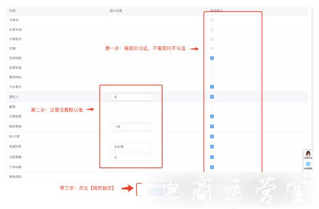 小多售后工具怎么做售后工單管理?售后工單功能介紹